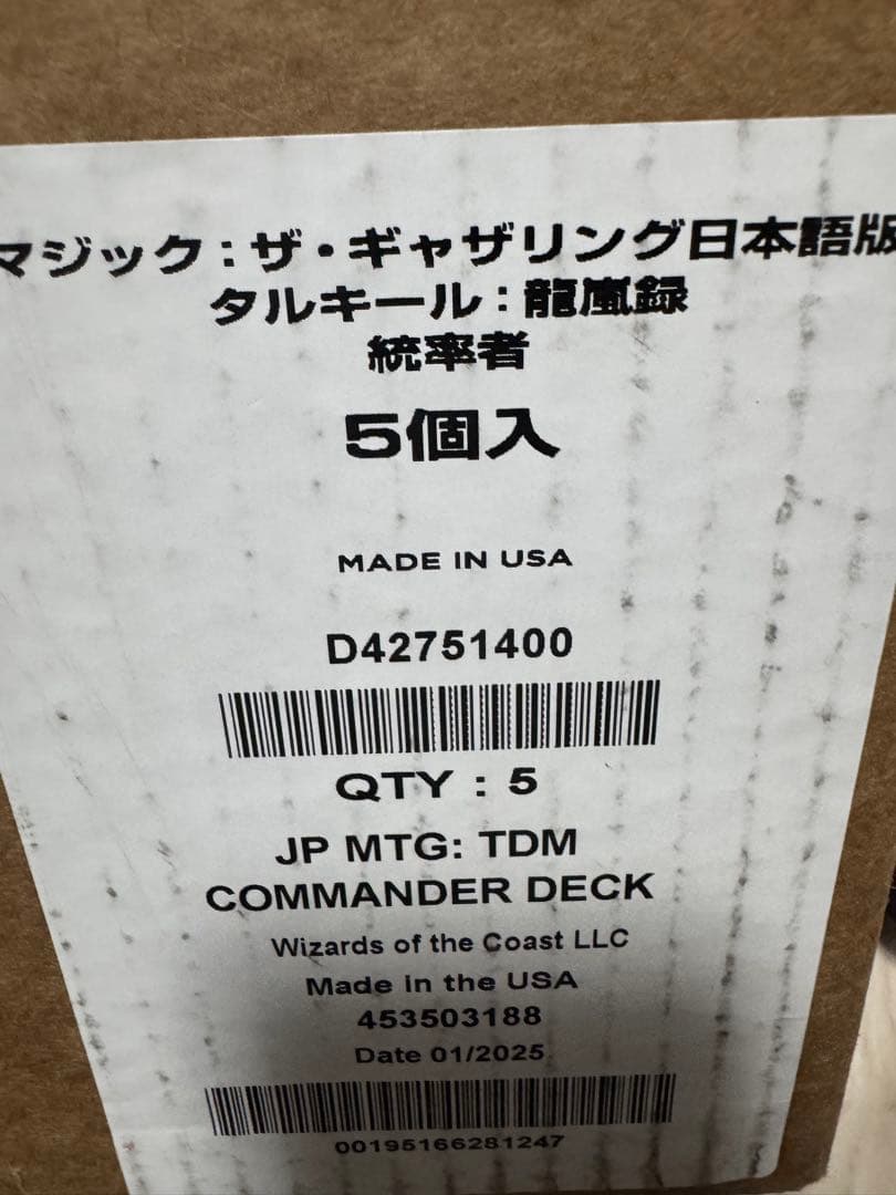 mtg タルキール龍嵐録　統率者デッキ　5種類セット　値下げ不可