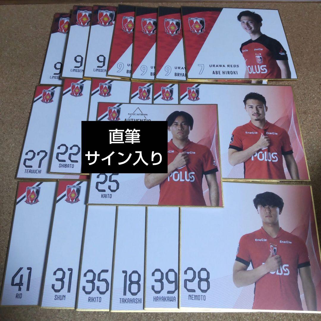 浦和レッズ 直筆サイン入りミニ色紙 安居海渡 2025