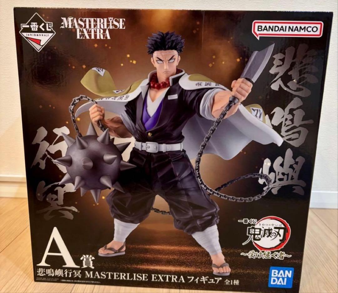 鬼滅の刃 A賞 MASTERLISE EXTRA フィギュア