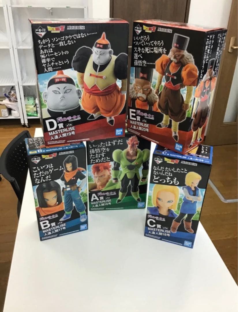 ドラゴンボール　一番くじ　人造人間シリーズ　セット