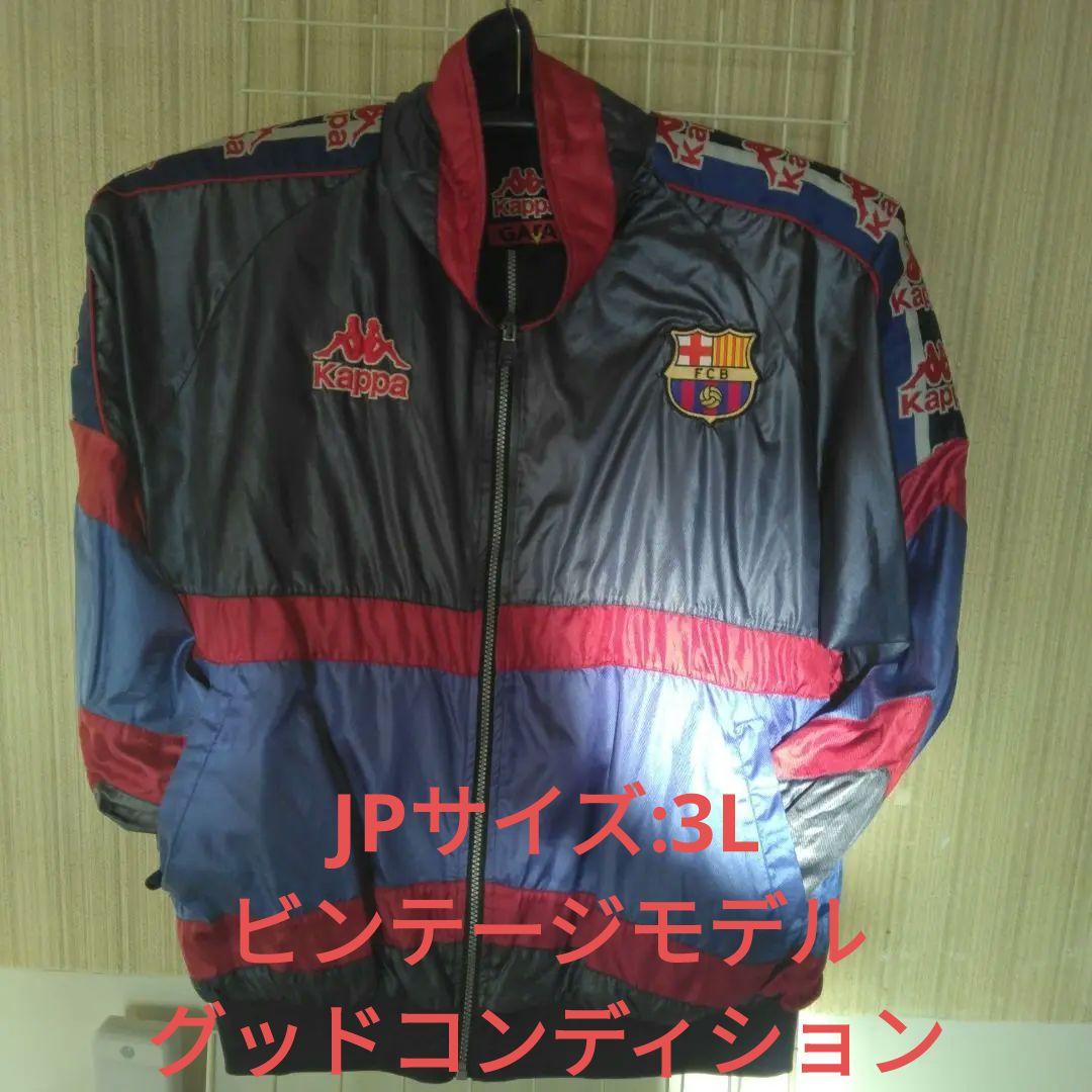 Kappa95/96” FC Barcelona GARA ウインドジャケットL