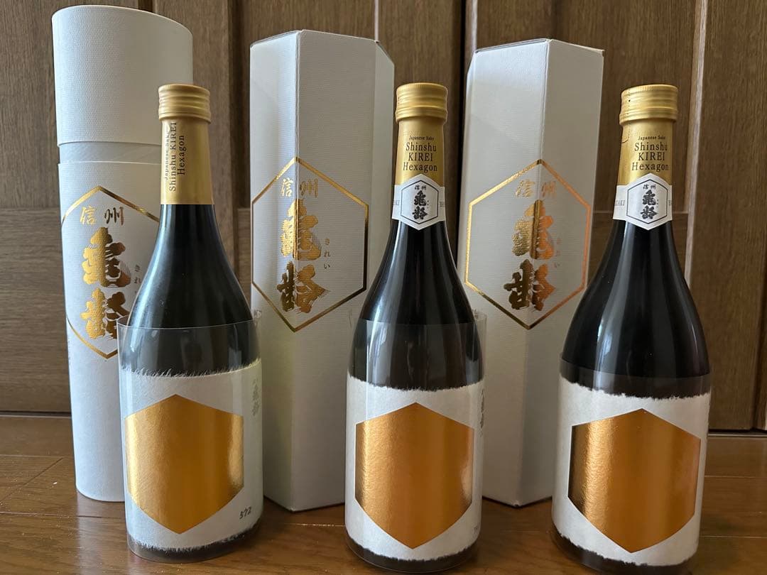 信州亀齢　ヘキサゴン　年度違い3本セット