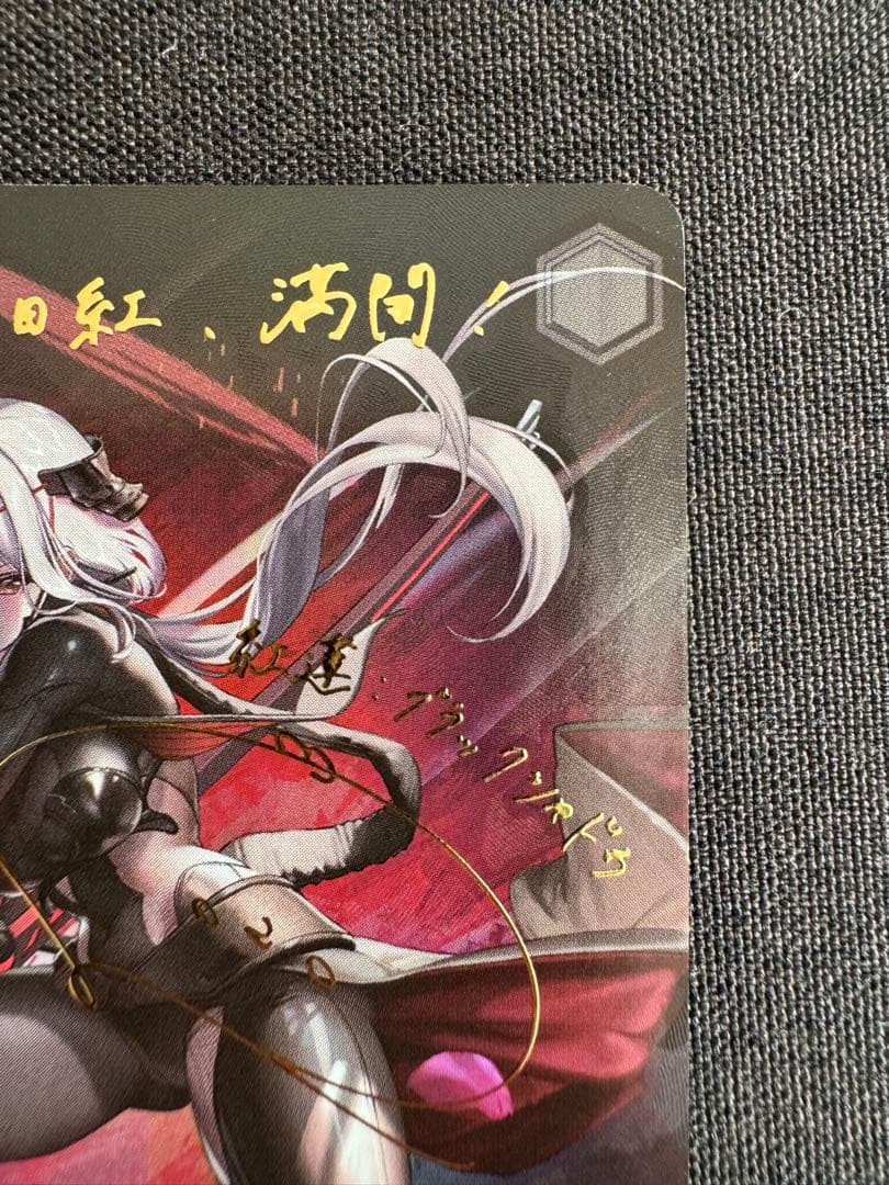 NIKKE 紅蓮・ブラックシャドウ トレーディングカード