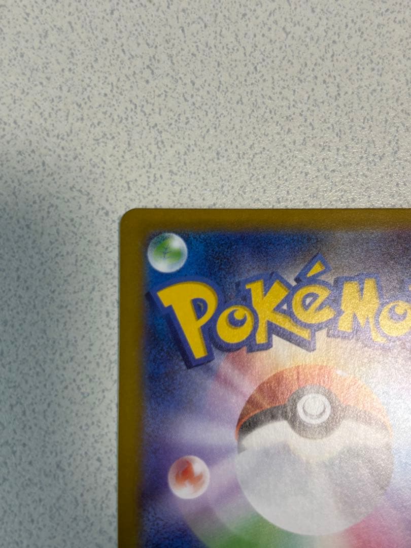 スタートデッキ100 バトルコレクション【イーブイ　AR仕様】755/742