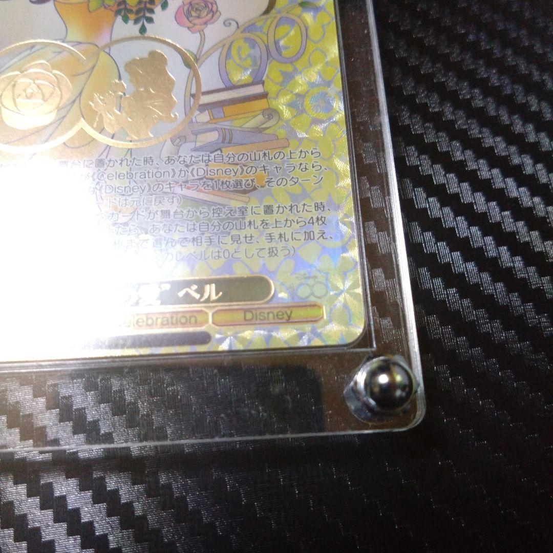 希少品【極美品】真実の愛ベルSSP　ヴァイスシュバルツ