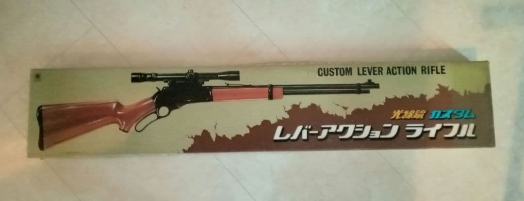 任天堂光線銃カスタム レバーアクションライフル