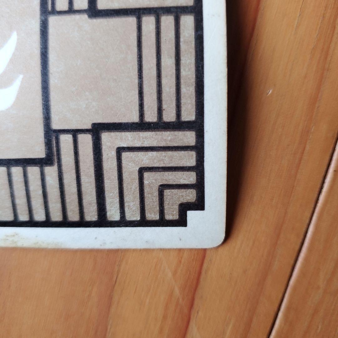 ドラゴンボール 孫悟空 88年製　初段