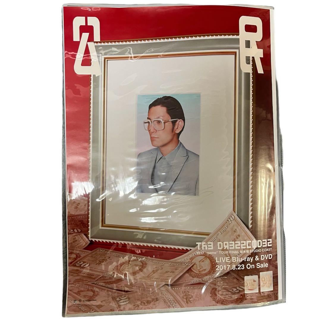 ドレスコーズ 『公民』サイン入りポスター