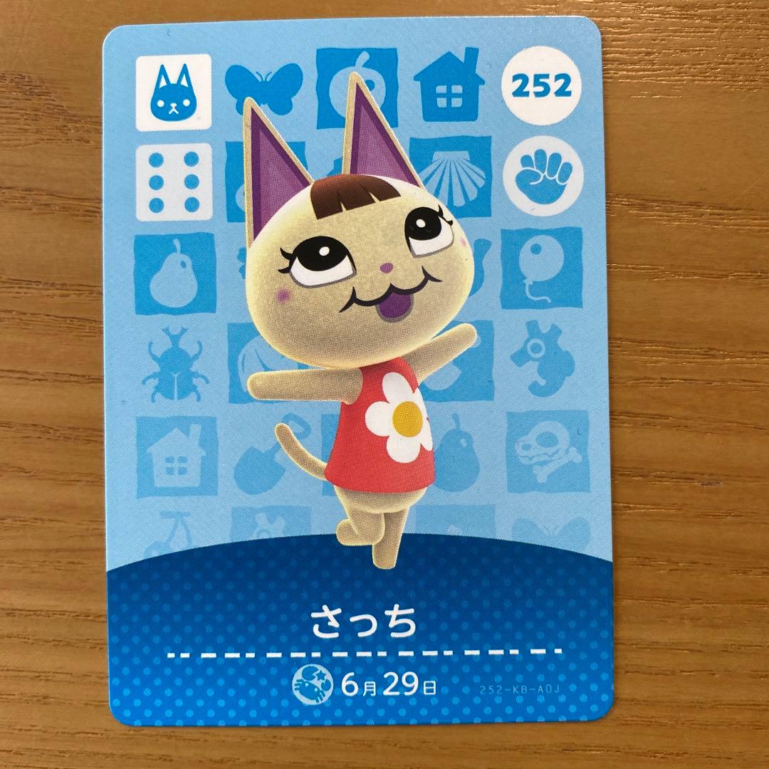 あつまれどうぶつの森　amiiboカード　12枚セット