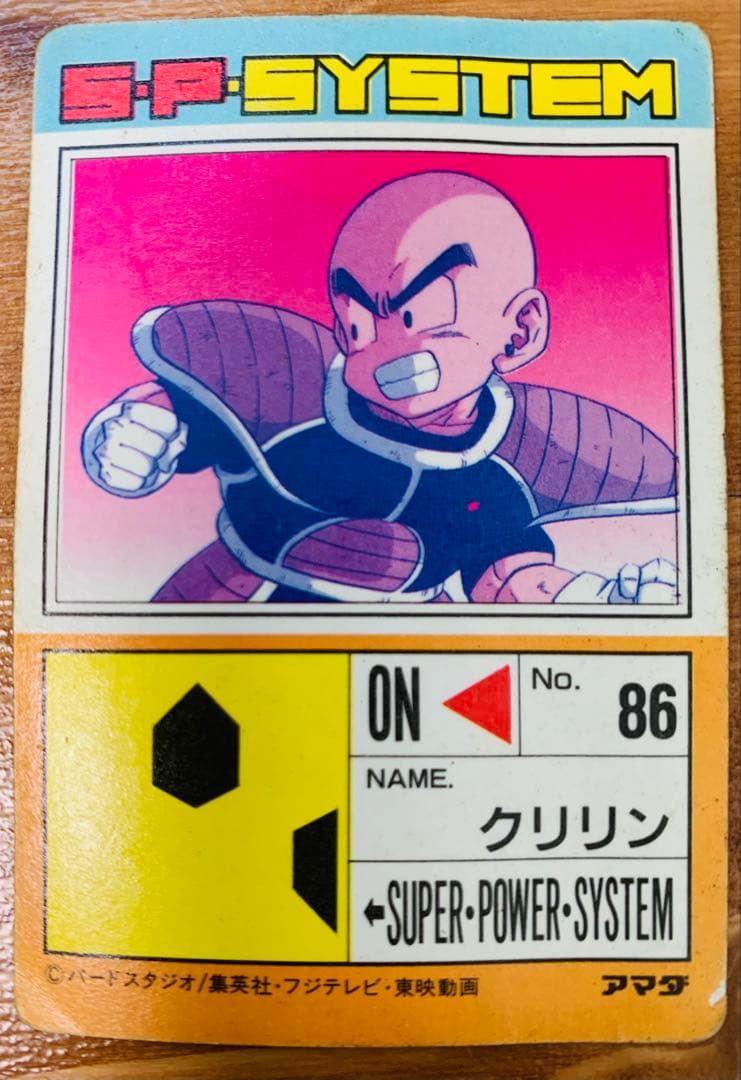 ドラゴンボールPPカード 4枚 パート14 No.547,548,550,551