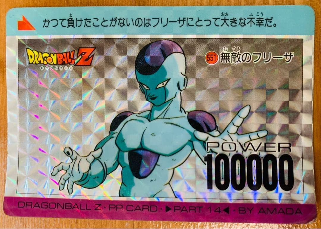 ドラゴンボールPPカード 4枚 パート14 No.547,548,550,551