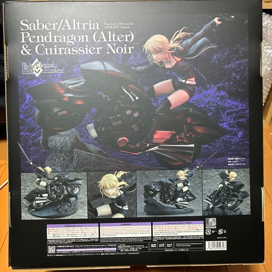 【新品未開封品】アルトリア・ペンドラゴン〔オルタ〕&キュイラッシェ・ノワール