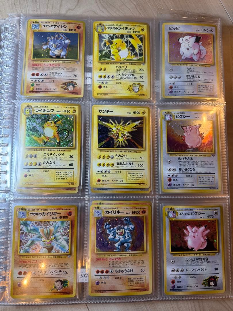 ポケモンカード コレクション