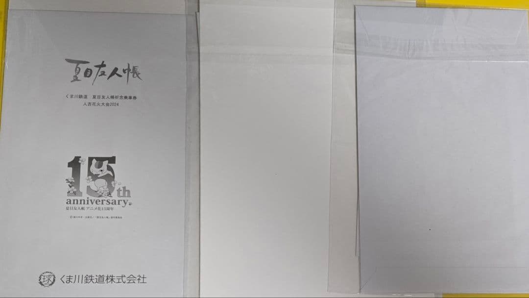 くま川鉄道　夏目友人帳記念乗車券　人吉花火大会　2021年2023年2024年