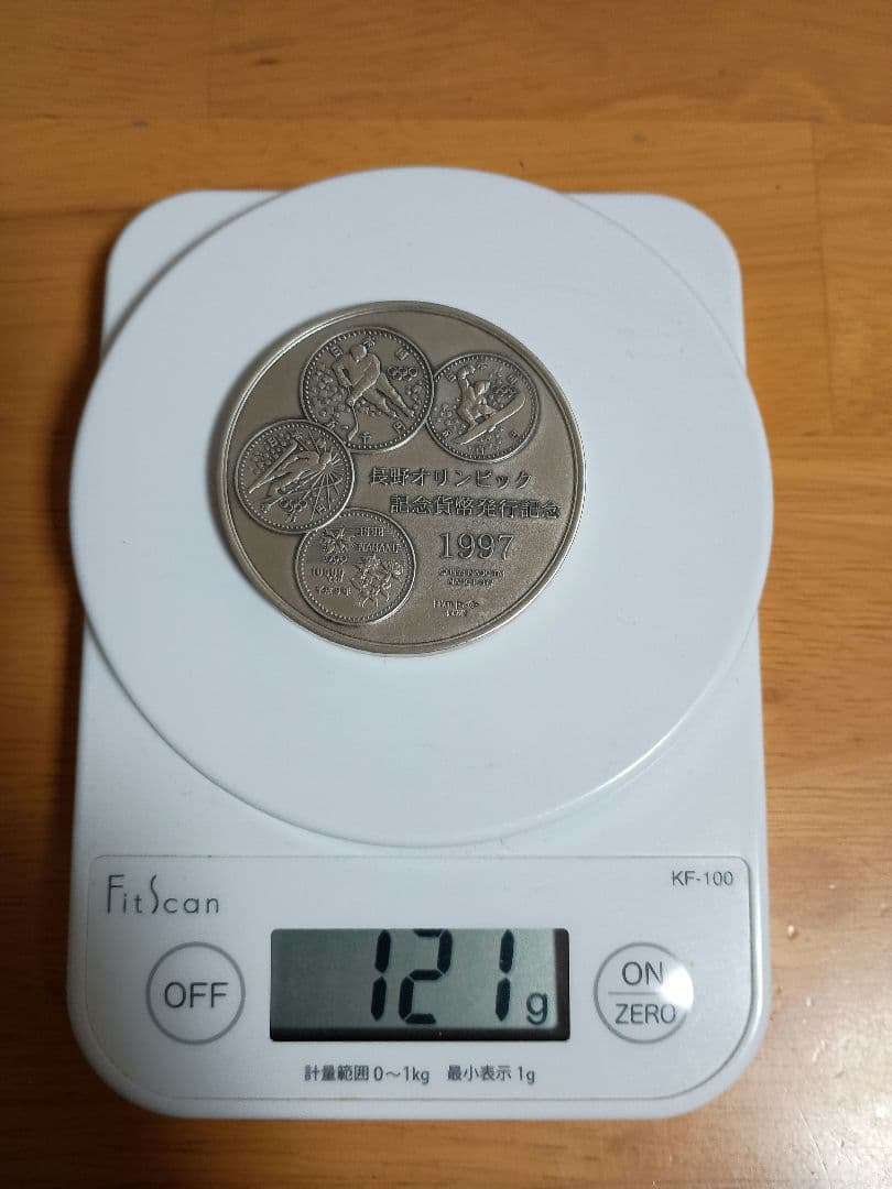 SV1000　長野オリンピック記念メダル　121g