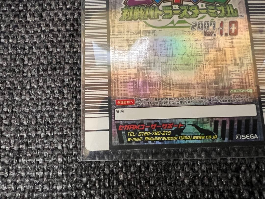 2007激レア ムシキング 034-N Dr.ネブ仕様 エラフスホソアカクワガタ