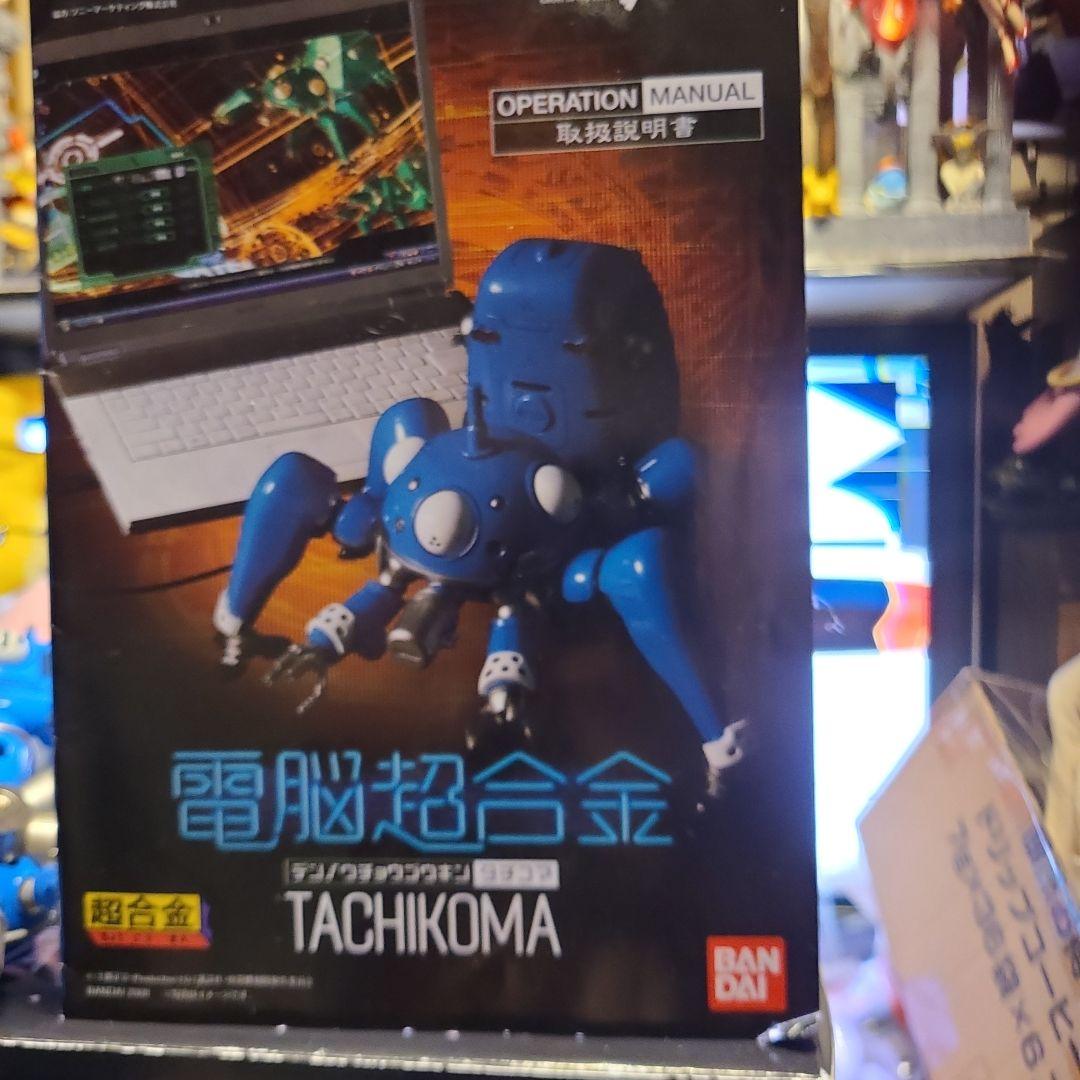 攻殻機動隊 電脳超合金 タチコマとトコトコタチコマ未開封セットジャンク
