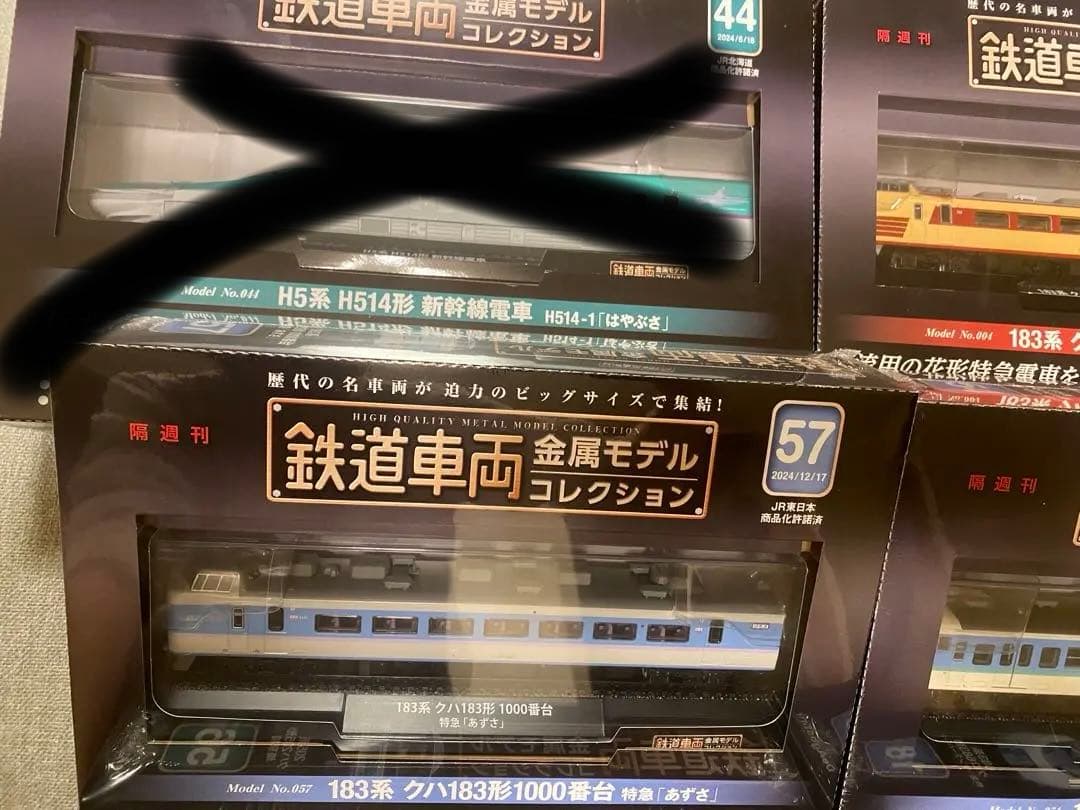 よ*し様 鉄道車両金属モデルコレクション