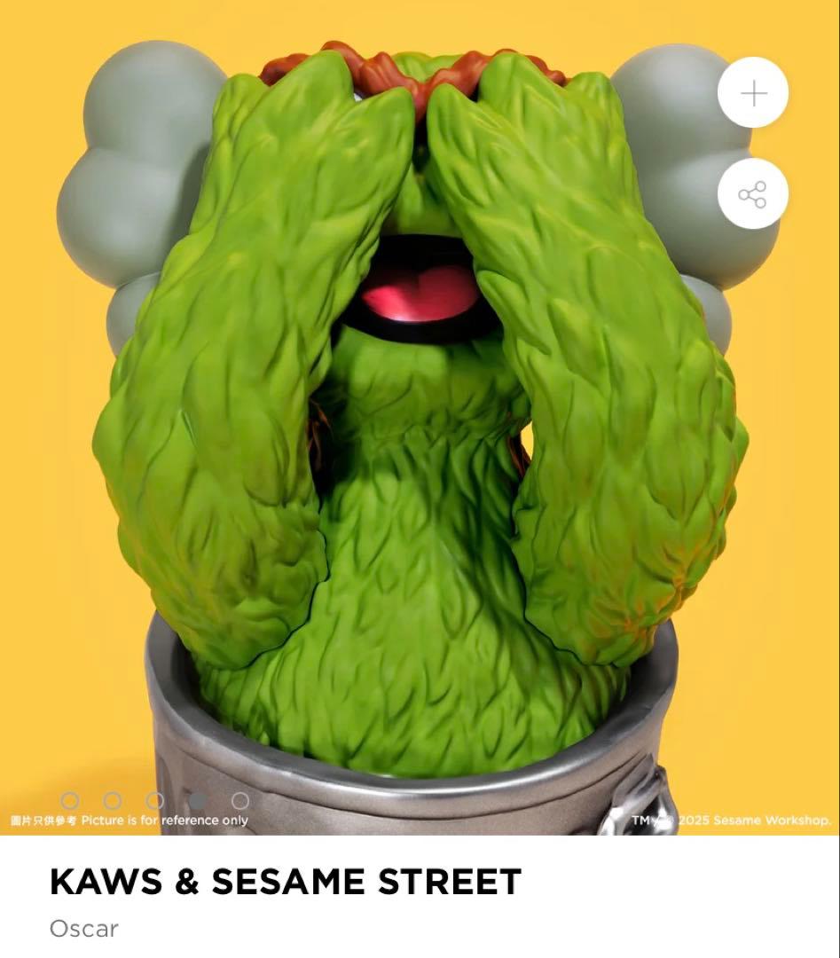 【正規品 未開封】KAWS カウズ×セサミストリート オスカー