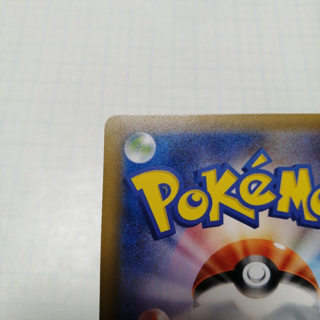 ポケモンカード　トウホクのピカチュウ　プロモ