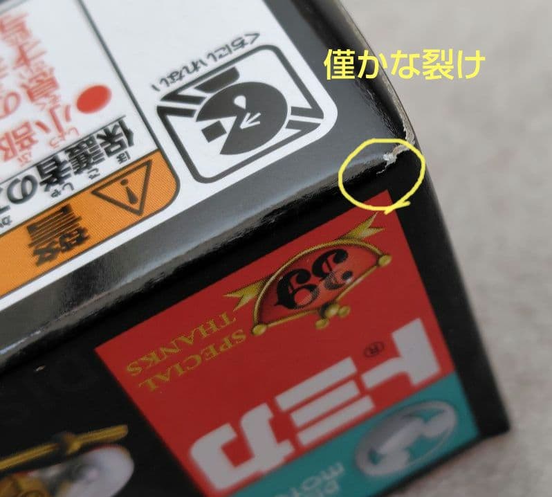 【未開封】ディズニーモータース　販売店特別仕様車　65個　まとめ売り