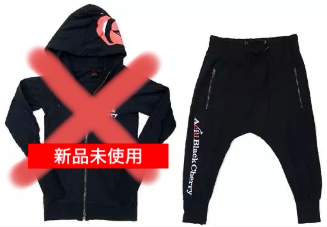 新品未使用　Acid Black Cherry セットアップ　サルエル