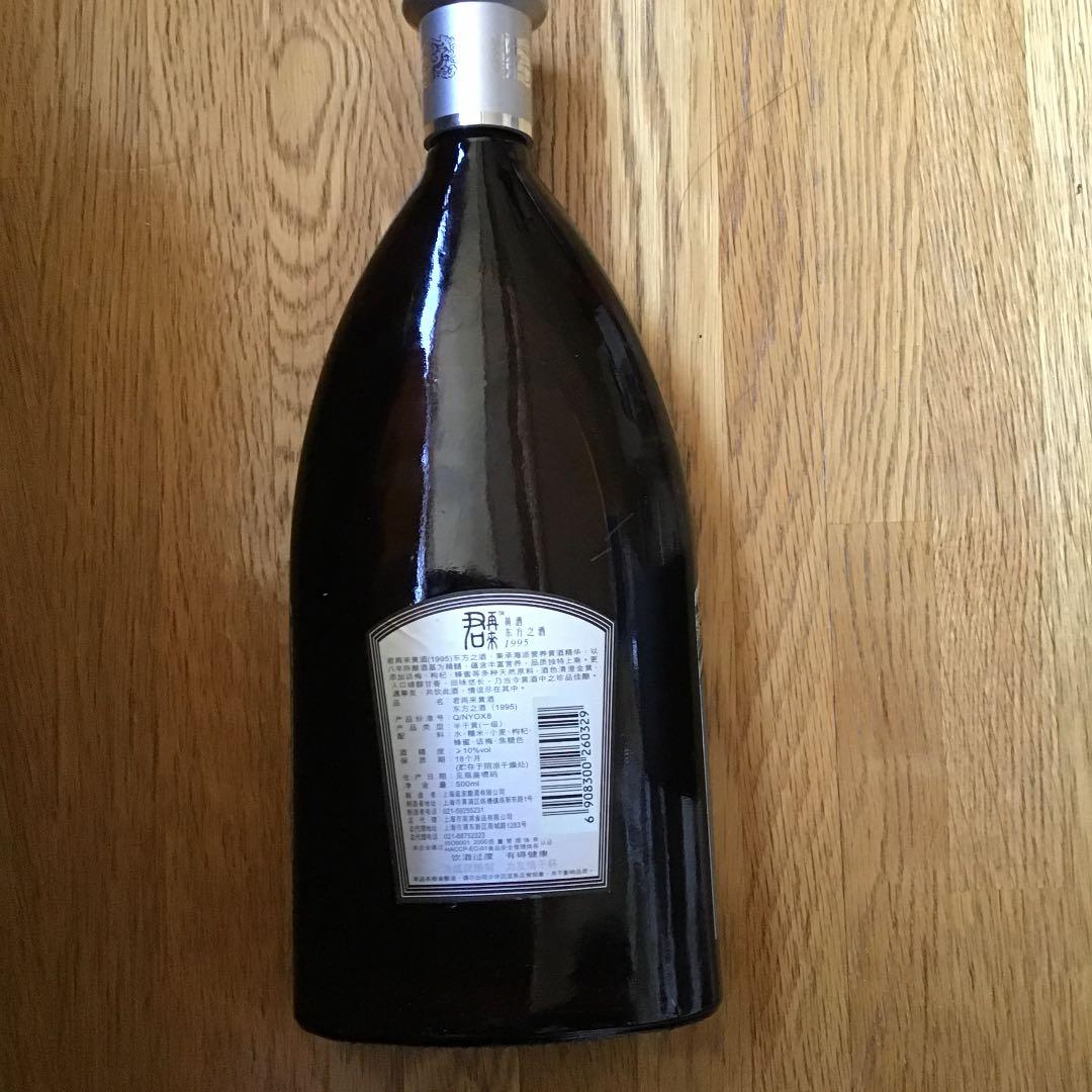 君再来黄酒　1995年　24年物