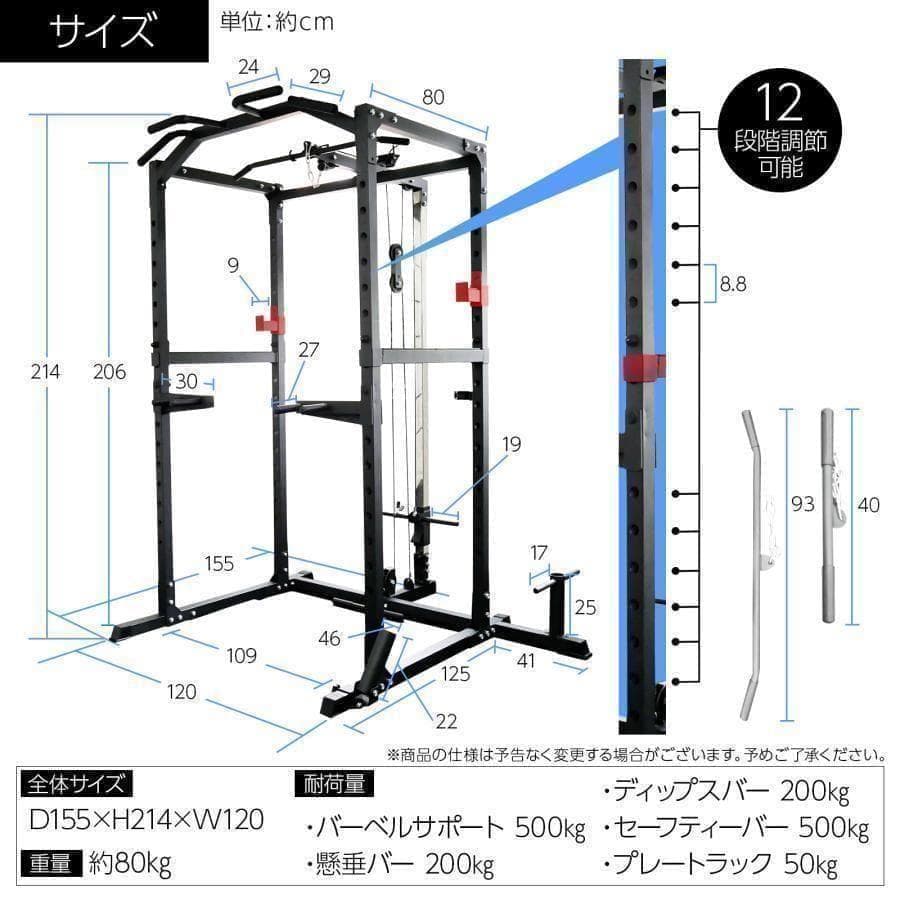 ダンベル積載金具付属2190 マルチパワーラック12段階 調節可能自宅家庭用