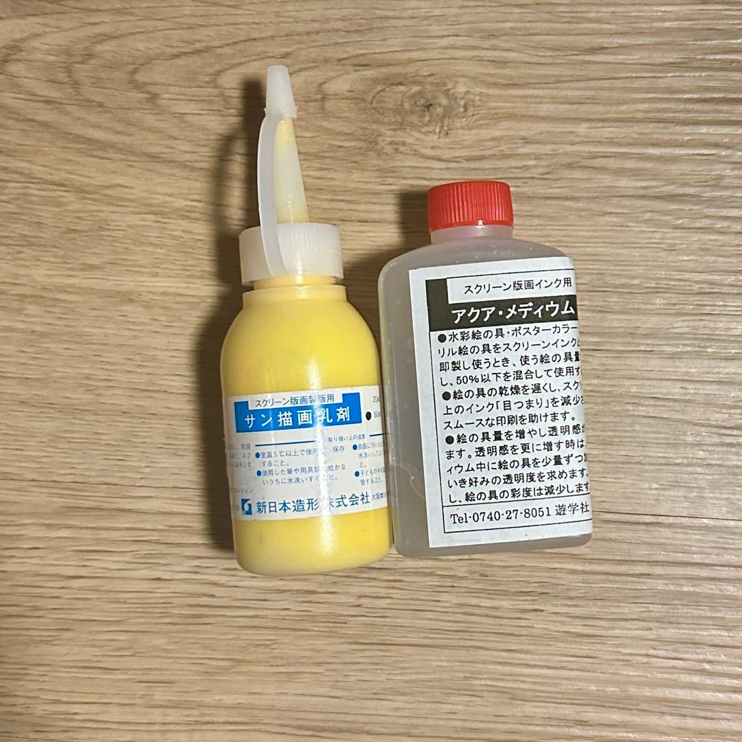 【一部新品あり】まとめ売り シルクスクリーン、木炭セット