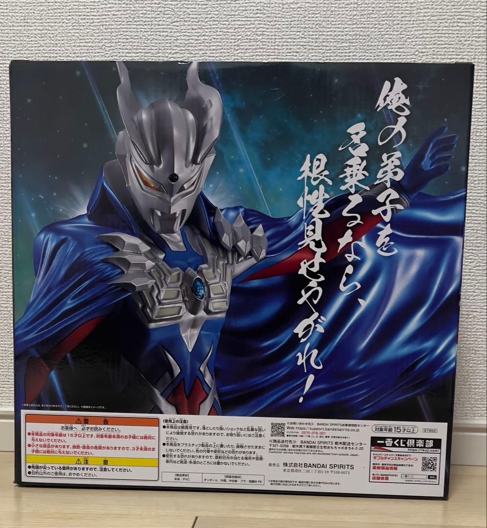 【おまけ付き】一番くじ ウルトラマンゼロ　ラストワン賞