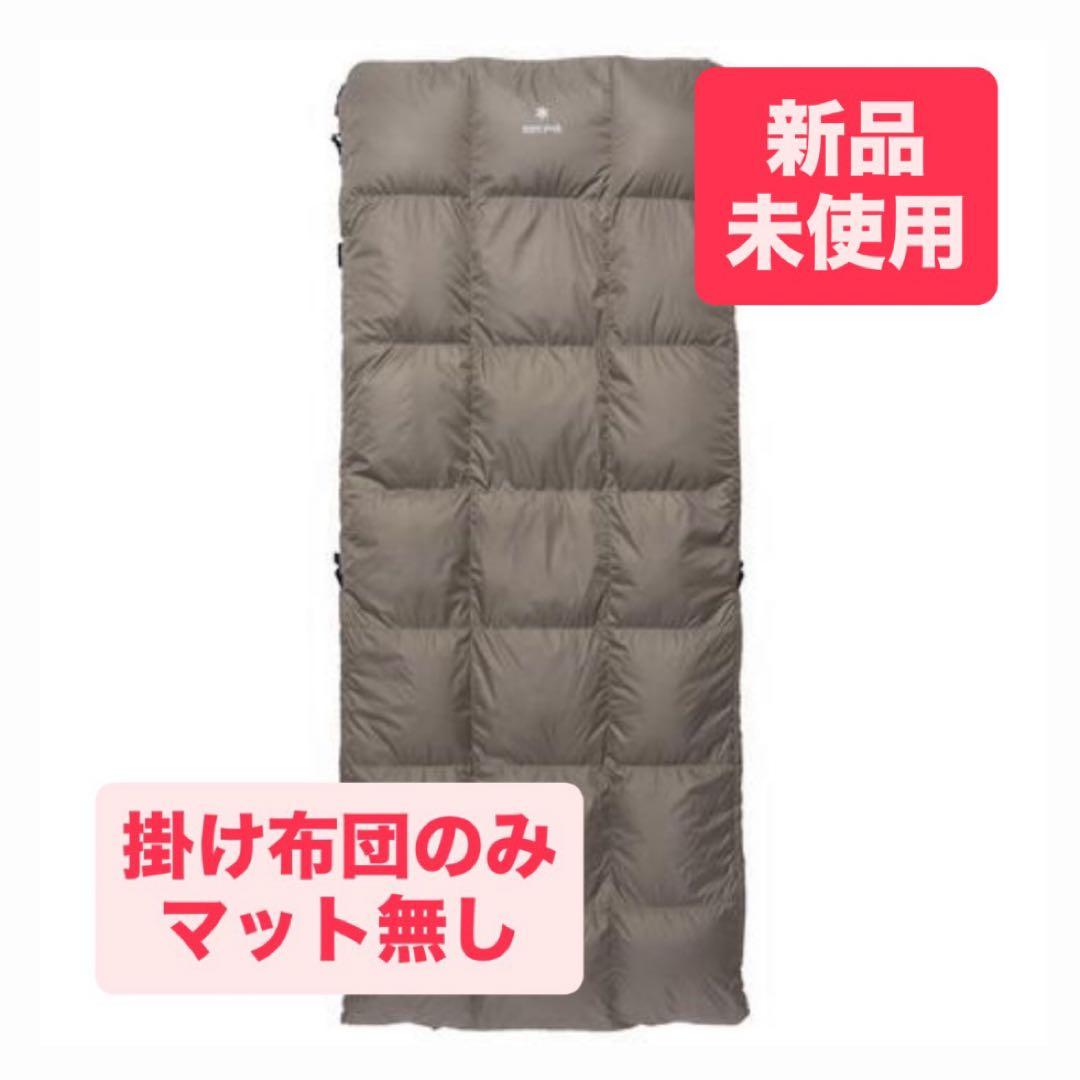 ダウン システムオフトン ワイド 掛け布団のみ スノーピーク