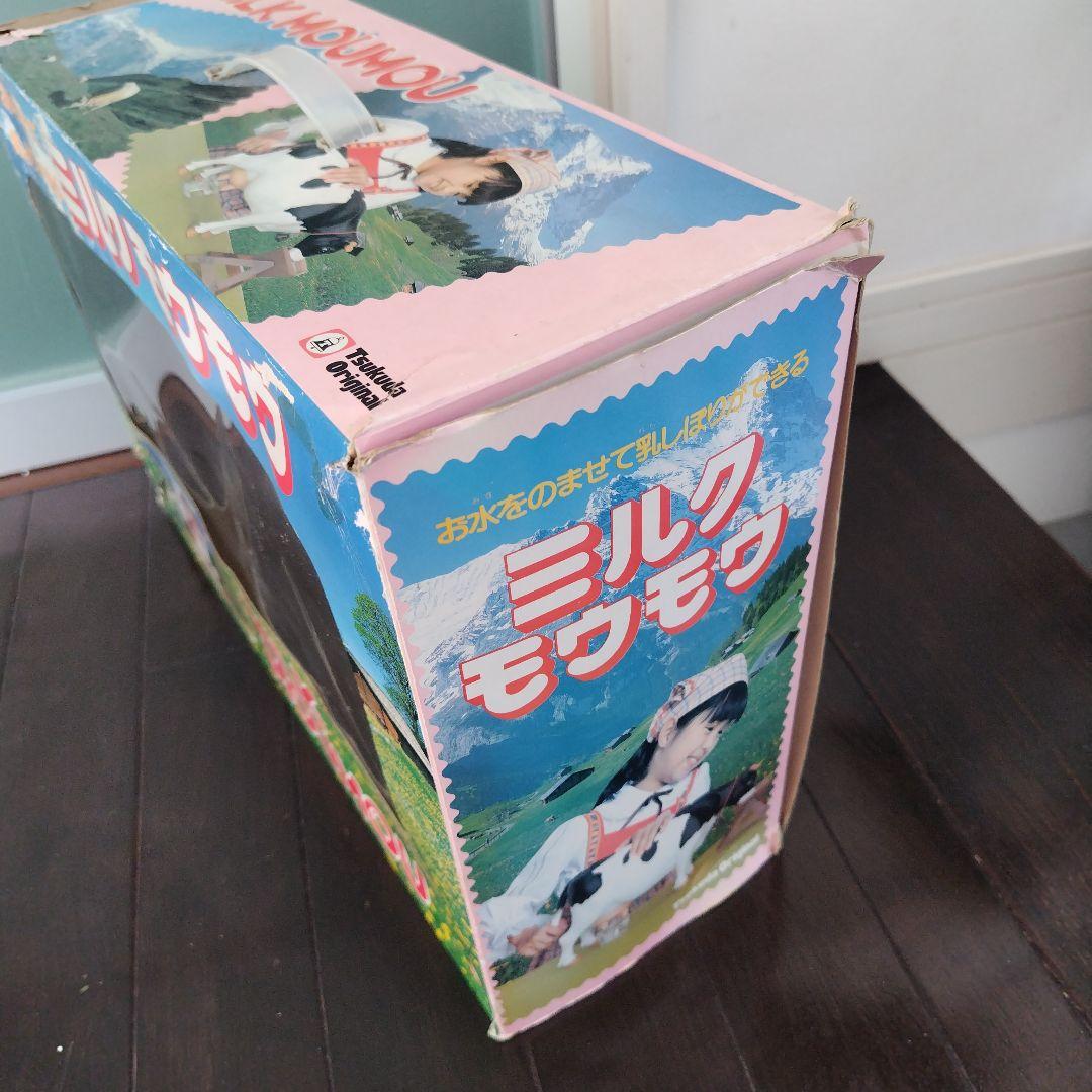 レア初期付近モデル！ツクダオリジナル　ミルクモウモウ　本体、水桶、バケツあり