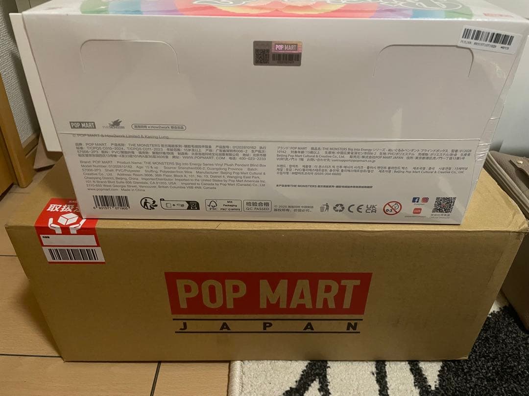 POP MART Big into Energy アソート1BOX