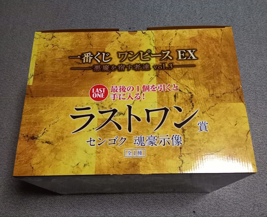 一番くじワンピースEX悪魔を宿す者達 vol.3 ラストワン賞