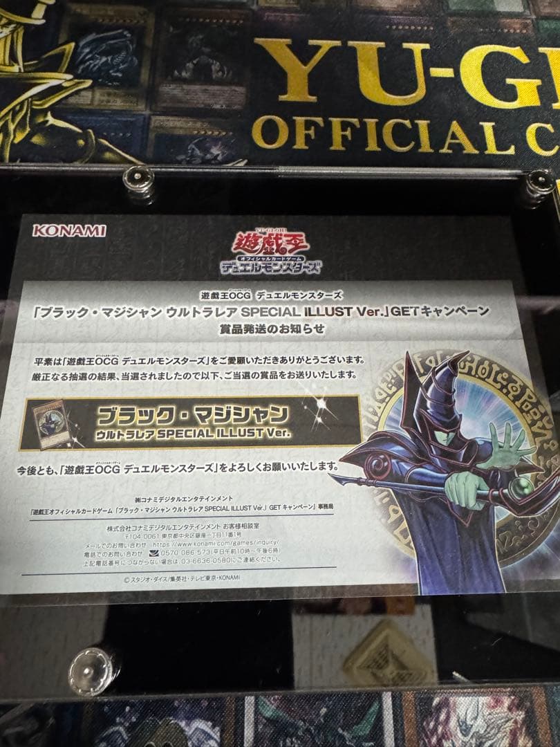 本日限定最安値　ブラック・マジシャン SPECIAL ILLUST Ver.