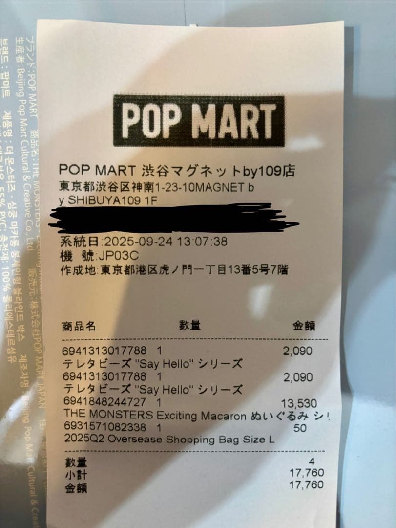 正規品 未開封LABUBUラブブ Macaronマカロン ポップマート