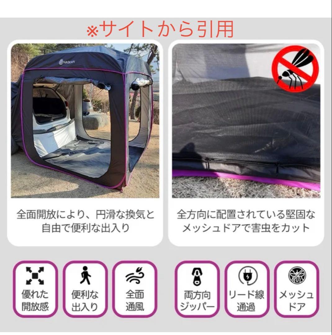 NASKAPI ワンタッチテント 200cm