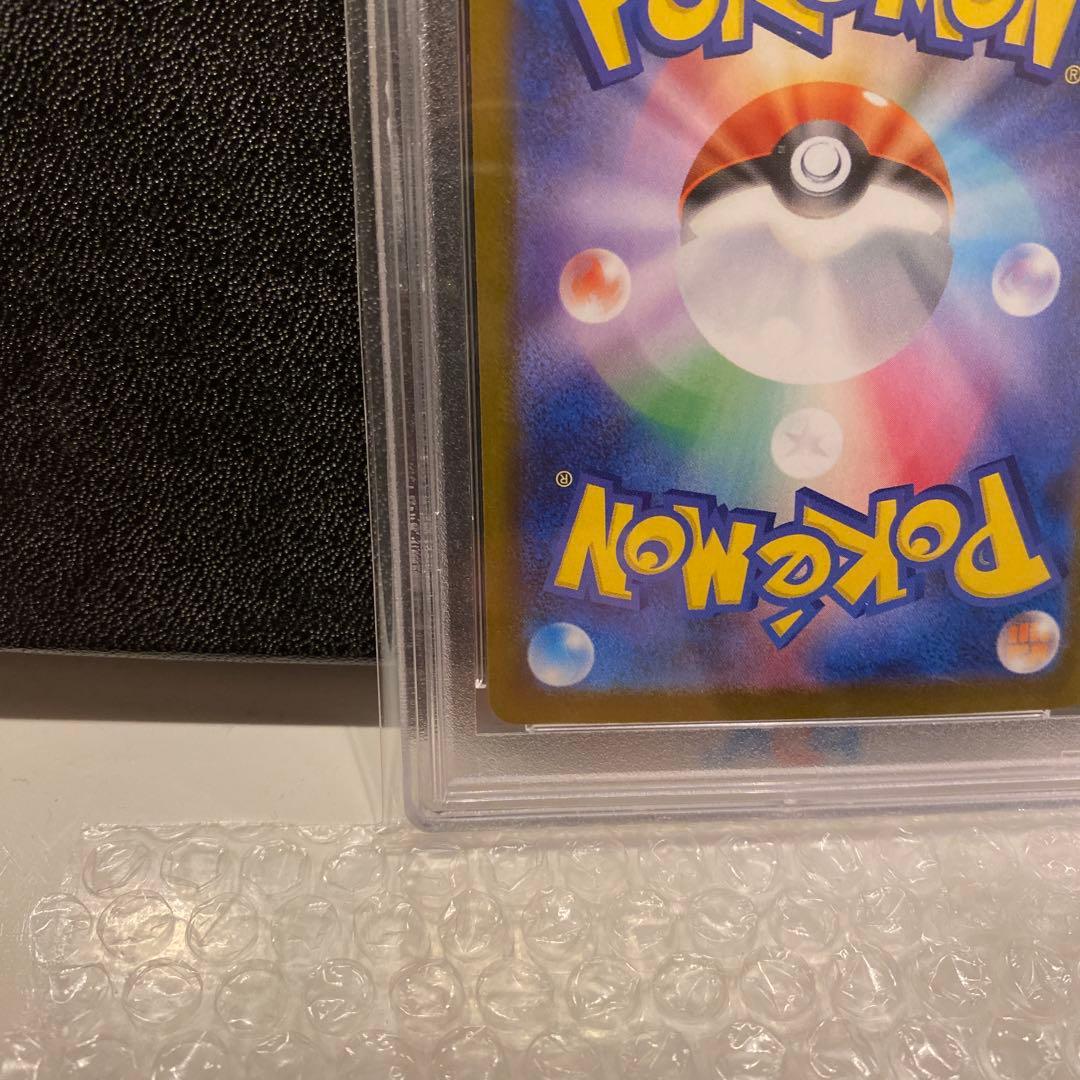 ピ*カ様 【PSA10】アセロラのいたずらSAR