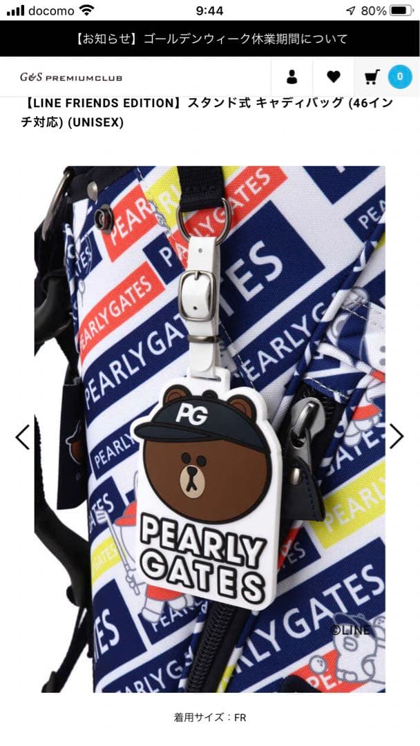 完売 限定モデル⭐️パーリーゲイツ❤️LINE FRIENDS⭐️スタンド式キャディ