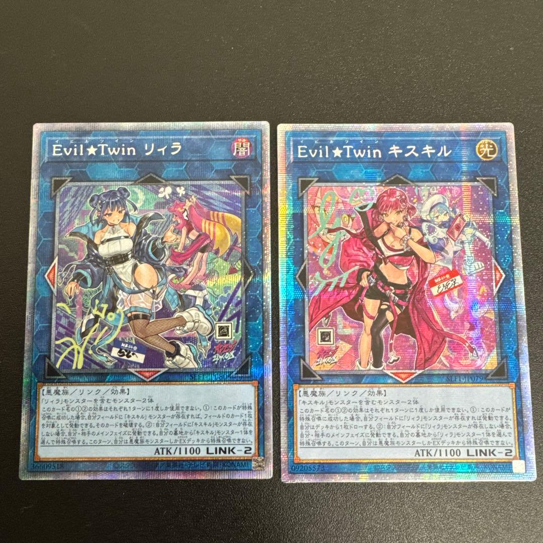 Evil★Twin リィラ & キスキル セット プリズマ