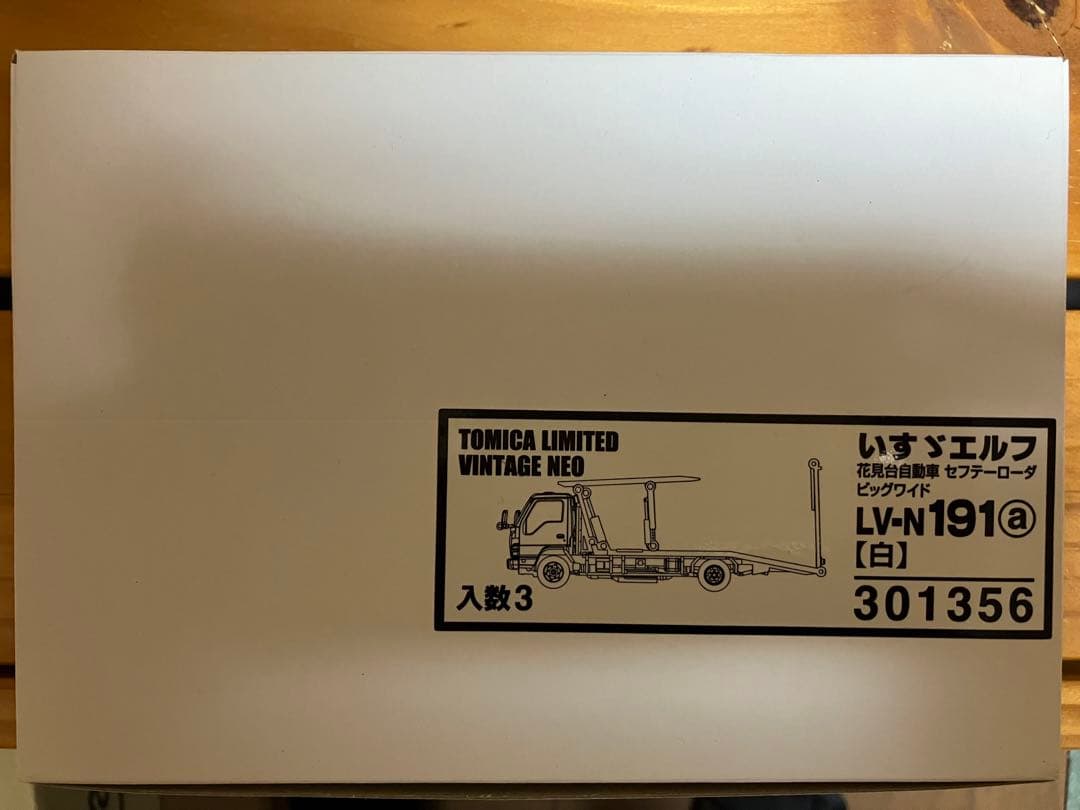 トミカリミテッドヴィンテージ　いすゞ　エルフ　花見台自動車　3台パック