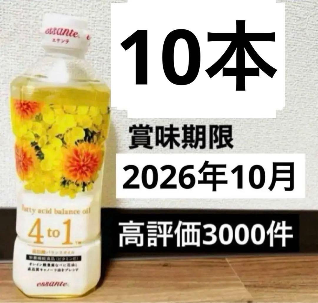 みゃっこ　アムウェイ　エサンテオイル　10本　新品　即日発送