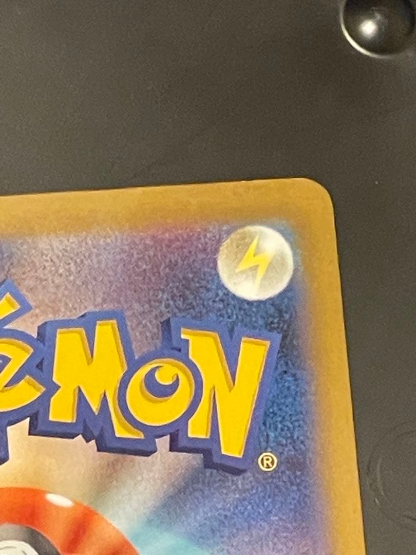 ト*）様 ピカチュウ EX SAR