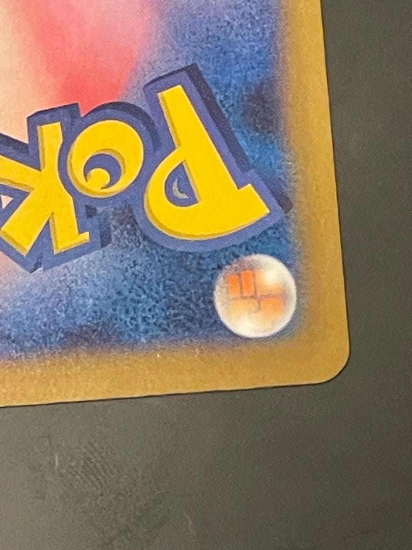 ト*）様 ピカチュウ EX SAR