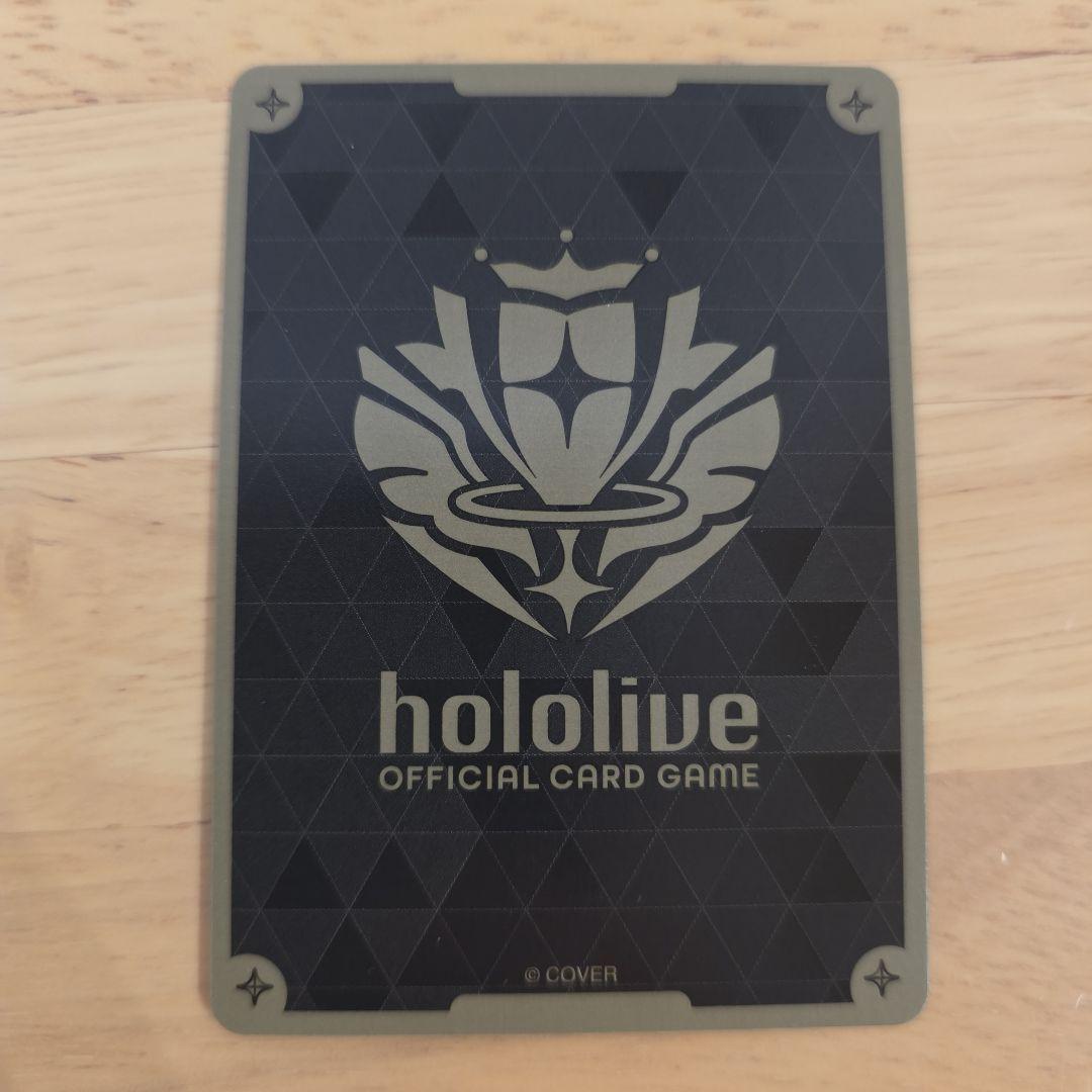 ホロカ　キュリアスユニバース UR　大空スバル(hBP04-072)