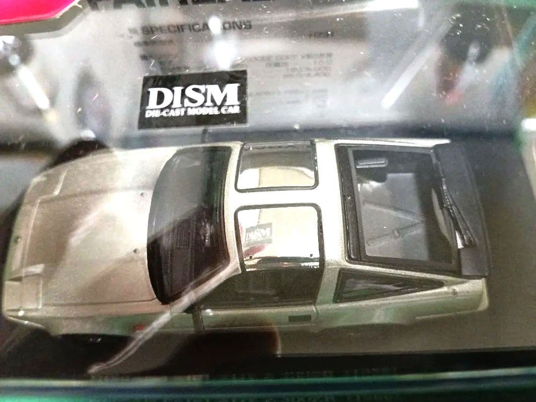 Fairlady Z 300ZR (1986) 1/43 スケール3台セット。