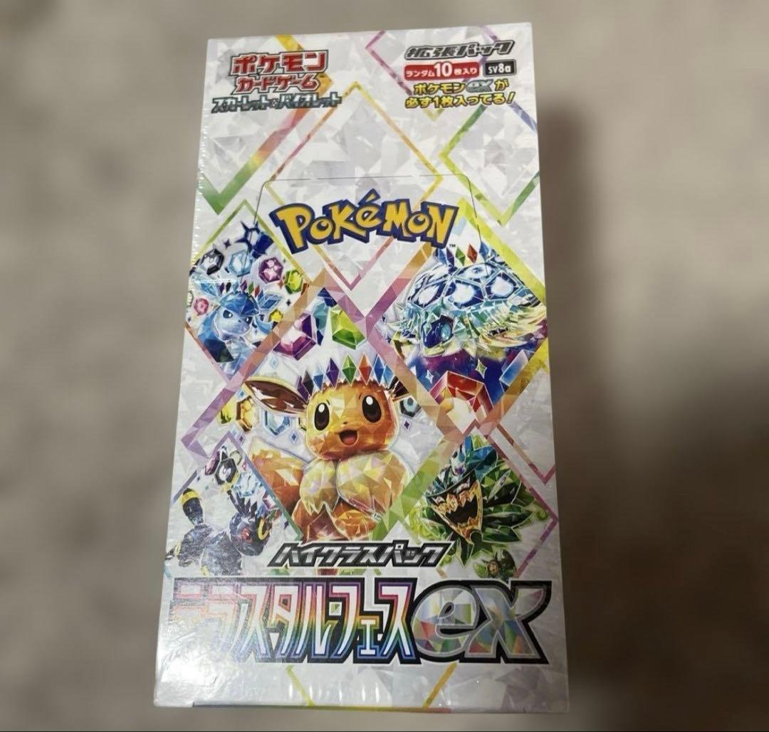 ポケモンカード☆テラスタルフェスex 1BOX シュリンク付き♡