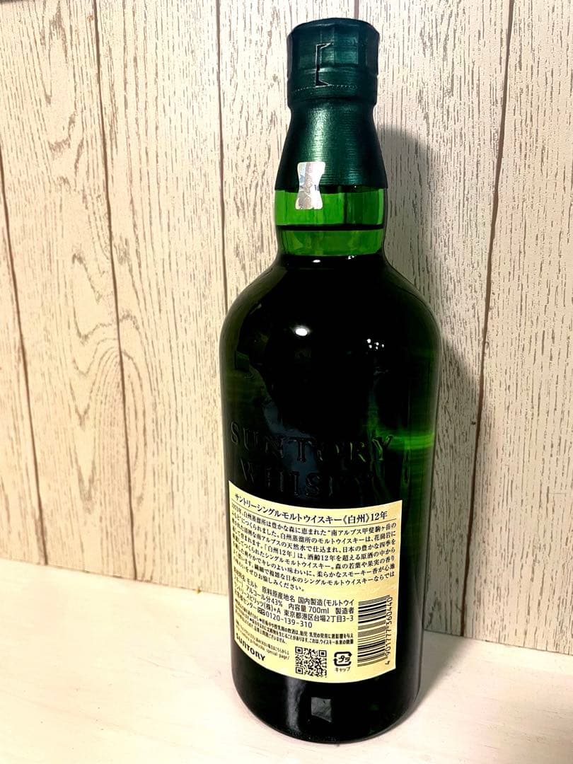 サントリー　シングルモルトウイスキー 白州12年HAKUSHU 希少　⭐︎