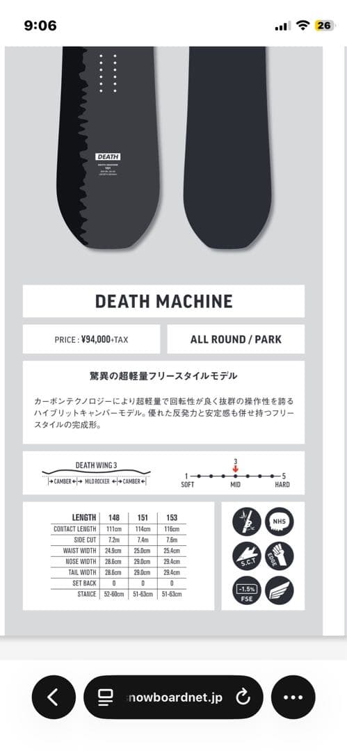 スノーボード 22-23 DEATH MACHINE 151