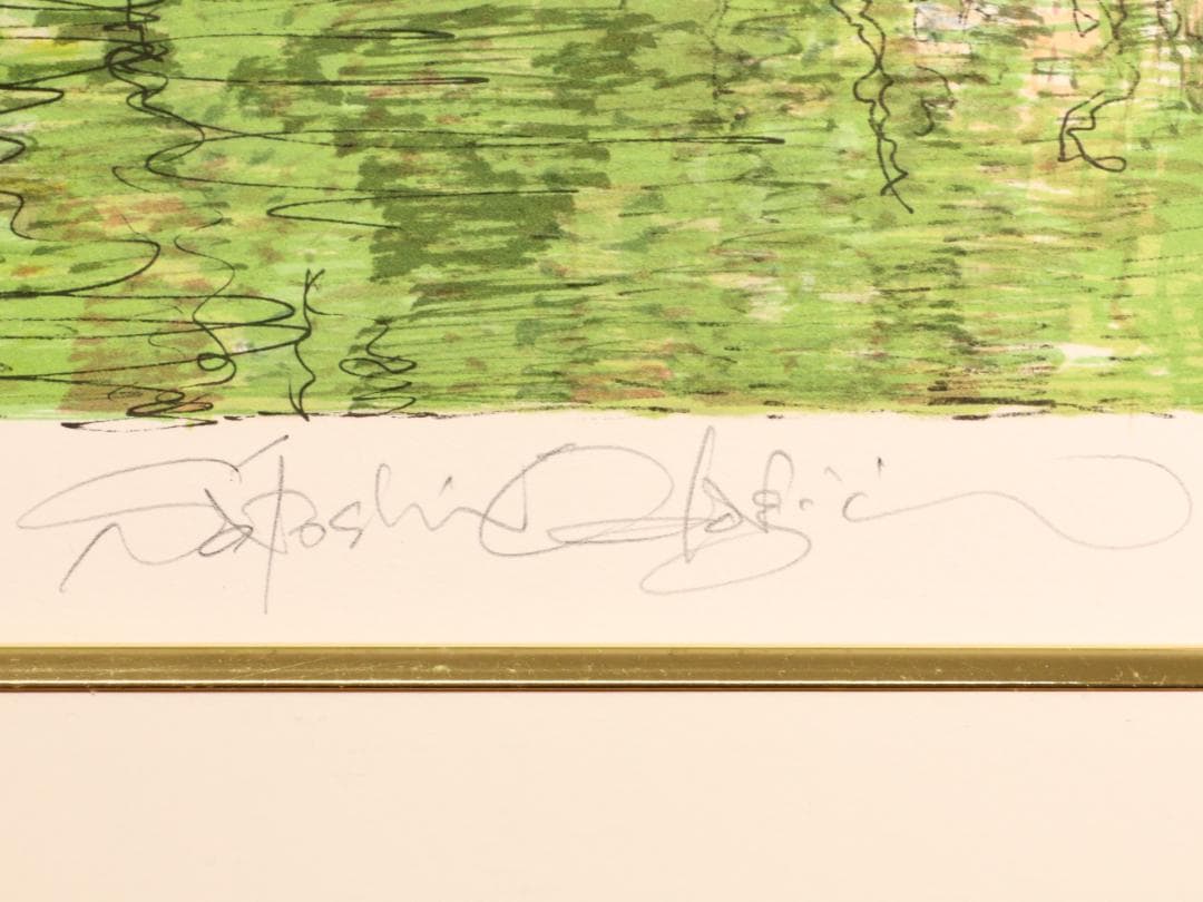 BK288　小田切訓 「 初夏のユトレヒト 」 218/300　リトグラフ